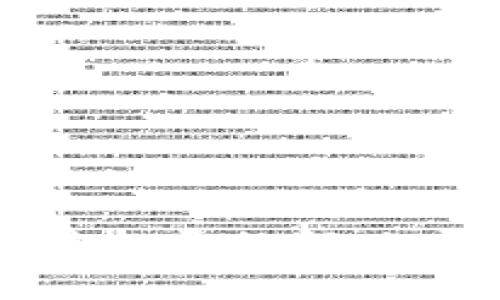 TP钱包网页无法打开的解决方案与常见问题