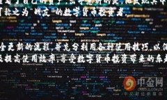    TP钱包最新版本：如何安