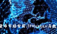 2023年加密货币市场分析：