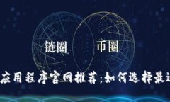 2023年数字钱包应用程序官