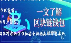 TP钱包共享通常是指在区块