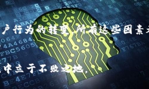   2023年美国加密货币调查报告：趋势、法规与未来展望 / 
 guanjianci 加密货币, 美国, 调查, 未来展望 /guanjianci 

引言
在数字经济飞速发展的今天，加密货币的影响力与日俱增。2023年，美国成为全球加密货币交易和创新的重要中心，吸引了无数投资者和技术创业者的目光。本文将带您深入分析2023年美国加密货币的现状，背后的驱动因素，以及未来的发展可能。

背景介绍：加密货币的崛起
回溯到比特币在2009年问世的时候，鲜有人能预见到加密货币会在短短几年间席卷全球。随着区块链技术的逐步成熟，各种数字货币如雨后春笋般涌现。在这样的背景下，美国在技术创新和市场接受度方面走在了前列。从硅谷的崛起到华尔街的逐步融合，加密货币逐渐成为主流金融市场的重要组成部分。

2023年加密货币市场概况
2023年，美国的加密货币市场呈现出以下几个显著特点：
ul
listrong市场规模扩大/strong：在经历了2021年的加密货币繁荣后，市场在2022年经历了调整，但2023年随着多个高端项目的推出，市场又开始回暖。许多主流金融机构和投资者重新关注加密市场。/li
listrong技术创新涌现/strong：2023年，多种创新技术如智能合约、去中心化金融（DeFi）、非同质化代币（NFT）等在美国得到广泛应用，推动了新一轮的市场增长。/li
listrong法规监管趋严/strong：美国政府加强了对加密货币行业的监管，提出了一系列新的合规要求，旨在加强消费者保护和金融稳定。这种监管不仅对加密货币市场产生了影响，也使得合规企业更容易获得投资。/li
listrong社会接受度提高/strong：越来越多的企业和消费者接受加密货币作为支付方式，许多大型品牌开始探索虚拟货币支付选项。这种转变不仅使得加密货币的使用场景更加丰富，也促进了其普及化。/li
/ul

调查方法：如何收集数据
本次报告的数据来源主要包括：市场调研公司、加密货币交易所的公开数据、社交媒体上的用户反馈、行业专家的访谈等。我们对这些数据进行了系统分析，以获取更准确的市场洞察。

用户行为分析
通过对用户行为的深入研究，我们发现，在美国，加密货币用户的画像主要如下：
ul
listrong年轻化趋势明显/strong：越来越多的年轻投资者（18-34岁）开始进入加密货币市场，他们更加愿意尝试新型投资方式，并对数字资产的概念有更高的理解和接受。/li
listrong风险偏好较高/strong：这些年轻用户往往有较为强烈的风险偏好，更愿意投入资金到新兴项目中，并且寻求高回报。他们通常会获取相关信息，通过社交媒体和在线社区进行讨论。/li
listrong教育需求显著/strong：尽管年轻用户对加密货币领域兴趣浓厚，但他们对技术和市场仍有很多疑虑与不懂之处，特别是在安全性和合规性方面，这也促使教育类项目兴起。/li
/ul

市场趋势：未来的方向
在分析现状与用户行为后，我们不妨展望一下2023年后的加密货币市场趋势：
ul
listrong合规与安全性将成为主要议题/strong：随着监管的加强，合规性的要求将会提升，未来的加密货币项目需更多重视合规制度，同时用户对安全性的关注也将进一步加大。/li
listrong多元化应用场景将增加/strong：加密货币不仅仅局限于交易，更会进入到各类行业中，如物流、医疗、娱乐等行业，带来更丰富的体验与机会。/li
listrong区块链技术的深化/strong：区块链技术的研究与应用将会不断深化，其潜力将在更多商业场景中得到验证，未来企业甚至会考虑将区块链技术作为核心竞争力之一。/li
listrong金融机构将进一步参与/strong：未来，主流金融机构将会继续增加对加密货币的投资，开发相关金融产品，以满足客户的多样需求。/li
/ul

案例分析：成功项目的启示
通过对几个成功的加密货币项目的分析，可以看出它们在市场中获得成功的主要原因。而这些经验教训对新兴项目有重要的借鉴意义。
ul
listrong项目A/strong：利用智能合约技术实现信息透明，吸引了大量投资者关注。项目团队拥有丰富的行业经验，并进行广泛市场宣传。/li
listrong项目B/strong：与多个大型企业洽谈合作，建立了稳定的生态系统，提升了用户信任度与参与感，成为行业标杆。/li
listrong项目C/strong：通过社区治理与投票机制让用户参与决策，从而提升了用户的积极性与忠诚度，实现了可持续发展。/li
/ul

用户故事：在加密货币投资之路上的成长
在加密货币投资的过程中，许多用户都有自己的故事。比如，身处加州的大学生Emily，在一次偶然的机会下了解到比特币的概念。她在阳光洒在老旧木桌上的早晨，浏览了关于比特币的文章，开始对这个新兴领域产生了浓厚的兴趣。
刚开始，Emily只是小额投资，然而随着对市场的学习与了解，她的投资逐渐增多。她加入了一个加密货币的讨论群，与志同道合的朋友们分享信息、互相学习。在这个过程中，她认识了多个来自不同领域的人，大家共同讨论投资策略，分享成功与失败的经历。
如今，Emily已经从一个对加密货币一无所知的新手，成长为一个小有成就的投资者。回顾这段旅程，她感慨万分，认为这不仅是一次投资，更是自我成长与勇气挑战的过程。

总结与展望
2023年，美国的加密货币市场正处于一个关键的转折点。尽管面临诸多挑战，但也蕴藏着巨大的机会。从市场的扩张到监管的趋严，再到用户行为的转变，所有这些因素都将在未来的日子里深刻影响着加密货币的发展轨迹。
总的来说，未来的加密货币市场将会更加复杂和成熟，需要参与者持续关注其变化与发展，以便在这场持续演变的数字革命中把握住机遇。

希望各位读者能从中获得启示，勇敢踏上属于自己的加密货币之路。在这个快速发展的数字时代，唯有不断学习与适应，才能在科技的洪流中立于不败之地。