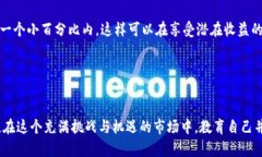   “2023年小市值加密货币