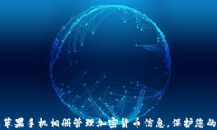 如何通过苹果手机相册管