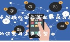 以下是一个适合加密货币