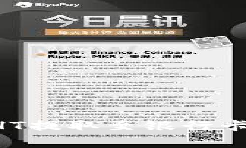 TP钱包如何将HT提取至银行卡：简单步骤解析