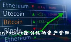 TP钱包的全名是“TokenPoc