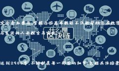    TP钱包与JustSwap使用全攻