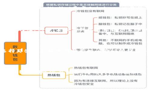 关于加密货币钱包的数量，市场上可用的加密货币钱包种类繁多，主要可以分为软钱包和硬钱包两种类型。虽然确切的数量难以统计，因为新的钱包不断被开发，现有钱包也可能会合并或下线，但大致可以估算市场上有数十种主流钱包。以下是对这一主题的更深入探讨。

加密货币钱包的类型

加密货币钱包主要分为两类：热钱包和冷钱包。热钱包是指需连接互联网使用的钱包，通常用于日常交易，例如手机钱包和网页钱包；而冷钱包则是离线的钱包，如硬件钱包和纸钱包，主要用于存储大量或长期持有的加密资产。这两种钱包各有优缺点，用户可根据个人需求进行选择。

市场上的主流钱包

目前市场上出现了一些知名的加密货币钱包。例如，MetaMask是一款广受欢迎的以太坊和ERC20代币钱包，方便用户进行去中心化交易；Coinbase Wallet是与Coinbase交易所相关联的一款热门钱包，支持多种加密货币的存储与交易；还有Ledger和Trezor等硬件钱包，以其卓越的安全性在用户中享有良好声誉。

新兴钱包的出现

随着区块链技术和加密市场的迅猛发展，不少新兴钱包不断涌现。这些新钱包通常结合了最新的技术及用户体验设计，旨在提高安全性和便利性。例如，某些新钱包可能提供生物识别技术，或者采用多重签名机制，使用户的资产更加安全。

选择加密货币钱包的注意事项

在选择合适的加密货币钱包时，用户需要考虑多个方面，包括安全性、用户友好性、支持的加密货币种类以及交易费用等。用户应该优先选择那些有良好口碑和长时间验证的钱包，并时刻保持警惕，保护个人私钥和助记词，确保资产安全。

未来发展趋势

随着区块链技术的不断发展，加密货币钱包的安全性和智能合约功能也将成为未来的重要发展趋势。预计不久的将来，更多的金融应用将与钱包形成深度整合，为用户提供更加便利的服务。

以上是关于加密货币钱包的简要概述。若想了解更详细的信息，可以进一步探索不同类型钱包的具体功能、市场份额以及用户反响等方面。