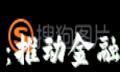 北京支持香港加密货币：