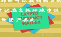 导入IM钱包的私钥到TP钱包