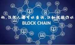 在区块链技术日益发展的