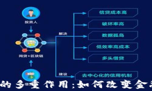 
2023年加密货币的多重作用：如何改变金融格局与日常生活