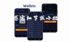 思考一个接近且的，将关