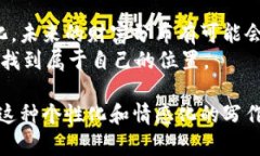 加密货币财富分布调查：