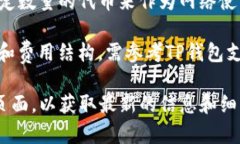 运行TP钱包（Token Pocket）需