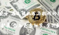 加密货币交易软件全面指