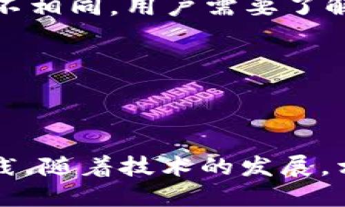   交易所提款到TP钱包需要多长时间？ / 

 guanjianci 交易所提款, TP钱包, 提款时间, 数字货币 /guanjianci 

### 内容主体大纲

1. **引言**
   - 数字货币的普及与交易所的作用
   - TP钱包的优势与安全性

2. **交易所提现的基本流程**
   - 注册与身份验证
   - 提款申请的提交过程
   - 提款审核及其重要性

3. **影响提款时间的因素**
   - 交易所的处理速度
   - 网络拥堵的情况
   - TP钱包的接收时间

4. **常见的提款时间范围**
   - 不同交易所的处理时间比较
   - 实际案例分析

5. **提升提款效率的方法**
   - 合理选择交易所
   - 进行定期提款与小额提款的策略

6. **潛在的提款问题与解决方案**
   - 常见问题汇总（如提款延迟）
   - 如何处理提款失败的情况

7. **总结**
   - 快速提款的最佳实践
   - 对未来数字货币发展趋势的简要展望

### 内容示例

#### 引言

在阳光透过窗帘洒在老旧木桌上的午后，许多人正兴致勃勃地查看自己刚刚从交易所中提取的数字货币，心中充满期待。随着全球对数字货币的关注度逐渐升温，交易所的角色愈发重要。尤其是对于那些热衷于投资和交易的人来说，提款的及时性直接关系到他们的流动性和机会把握。而TP钱包作为一种安全、便捷的存储工具，越来越多地成为用户的首选。那么，从交易所提款到TP钱包需要多长时间呢？

#### 交易所提现的基本流程

在决定将资金提款到TP钱包之前，用户需要了解整个提现的基本流程。首先，用户需要在交易所上完成注册，并进行严格的身份验证。这一步骤虽然繁琐，但却是确保用户资产安全的重要一环。一旦注册完成，用户便可以发起提款申请。在这种情况下，交易所会对用户的提款请求进行审核，以确保所有信息的真实性和合法性。

在阳光照耀下，许多用户坐在咖啡馆内，手里懒散地把玩着自己的手机，等待着系统的反馈。这个过程有时需要几分钟，有时则可能长达几个小时。很多用户不禁心生焦虑，期待着资金能够迅速到账。

#### 影响提款时间的因素

提款时间的长短受多种因素的影响。首先，交易所的处理速度是一个关键因素。一些大型交易所可能因为用户量庞大，导致审查过程较长。与此同时，网络拥堵的情况也会对提款的时间造成影响。想象一下，一个阳光明媚的夏日午后，数万名用户同时发起提现请求，系统会变得忙碌，处理速度势必减缓。

TP钱包的接收时间也在提现过程中占有一席之地。一般来说，TP钱包在大多数情况下能迅速接收来自交易所的资金，但在某些特殊情况下，例如进行系统维护或升级时，接款过程也可能会延迟。

#### 常见的提款时间范围

每个交易所的提款时间都不尽相同。一般情况下，提现时间在数小时到数天之间。在这个过程中，用户可以查看交易所的实际处理时间。一些新兴交易所往往提供更快的处理速度，吸引了许多用户的关注。

通过查看实际案例，不难发现，有用户表示自己在某知名交易所提款后，资金在30分钟内就及时入账，而另一位用户则因为审核流程的推迟，整整等了48小时，心中的焦虑可想而知。因此，在选择交易所的时候，用户应该关注其提现速度，不妨提前做些功课，确保资金的流动性。

#### 提升提款效率的方法

显然，用户在提现的时候，可以采取一些措施来提升提款的效率。首先，选择那些口碑较好、提现速度较快的交易所，是用户可以采取的第一步。例如，某些大型交易所在提现方面已经了流程，确保用户能够快速取款。

另外，进行定期提款和小额提款也是一种有效的策略。这种方式不仅能够降低因资金大额提现导致的风险，还能避免长时间的等待。如果在某个特定时间段内经历了提款延迟，用户比对历史数据，可能会发现这种小额分批提现的策略会更加高效。

#### 潜在的提款问题与解决方案

在提款过程中，用户可能会遇到各种问题，例如提款延迟或失败。对于这类情况，用户需要学会一些解决方案。联系客服并及时查询提现状态，是一个明智的选择。由于不同交易所的处理流程各不相同，用户需要了解具体情况，才能得到合理的反馈。

在阳光即将西沉的黄昏，许多用户急切地想要取回自己的资金。当提款失败时，他们往往感到无奈与焦虑。这时，保持冷静，仔细检查提款信息，对于解决问题至关重要。

#### 总结

综上所述，从交易所提款到TP钱包的时间并没有一个固定的答案，但用户可以通过了解影响因素及采取一些策略来提高提款效率。面对风云变幻的数字货币市场，快递提款已成为一种最佳实践。随着技术的发展，相信未来的数字货币提款会更加迅速与便捷。