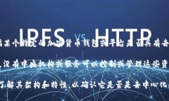 TP（通常指代特定的区块链