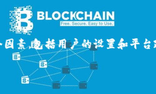 关于“TP钱包会被授权吗”的问题，下面是内容的阐述。TP钱包，作为一种数字货币和资产管理工具，是否会被授权取决于多个因素，包括用户的设置和平台政策等。为了更好地理解这个问题，接下来我将为您提供一篇详细的文章来探讨TP钱包的授权机制、潜在风险以及相关措施。

TP钱包授权机制全面解析：用户须知与安全提醒