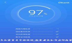 2023年加密货币市场蠕动：