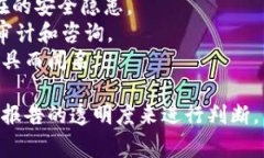 加密货币审计在近年随着