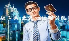 在现代金融系统中，加密