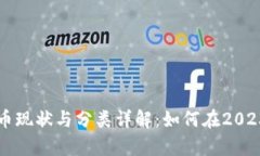 巴西加密货币现状与分类