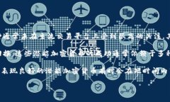 潜能加密货币是指那些尚