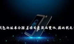 截至我掌握的信息到2023年