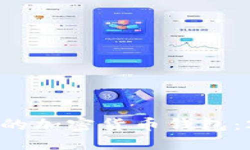 如何选择最安全的加密货币钱包：2023年终极指南