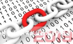 通辽加密货币：如何抓住