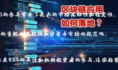 ### 投资加密货币新机制投