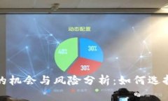 2024年加密货币投资的机会