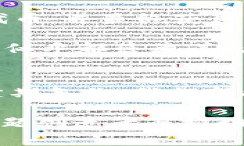    如何查看和管理TP钱包中的USDT余额：步骤与注意事项  / 

 guanjianci  TP钱包, USDT, 加密货币, 钱包管理  /guanjianci 

 引言 
 在这个数字货币日益盛行的时代，加密钱包的使用越来越普遍。其中，TP钱包以其便捷性和多功能性备受用户青睐。尤其是对于持有USDT的用户来说，了解如何查看和管理USDT余额显得尤为重要。本文将为您详细介绍如何在TP钱包中查看USDT余额，并提供一些实用的管理建议，让您更加自信地使用加密钱包。 

 TP钱包简介 
 TP钱包是一款支持多种加密货币的数字钱包，用户可以在其中管理不同类型的数字资产。它的界面简约易用，通常用户只需几个简单的步骤便可完成余额查询及转账等操作。特别是USDT这种稳定币，因其与美元1:1挂钩，被广泛用来作为交易时的媒介。在TP钱包中管理USDT余额，让我们来一步步探索其流程。 

 如何查看TP钱包中的USDT余额 
 第一步，打开TP钱包应用。阳光透过窗帘洒落在我温暖的房间里，手机的屏幕亮起时，我的心中充满期待。应用界面的色彩舒适，配合简洁的设计，令我这个数字钱包的新手也能很快上手。 

 第二步，进入“资产”或“钱包”选项。在这个页面，我能清晰地看到自己所有数字资产的列表，包括BTC、ETH以及我尤为关注的USDT。此时，USDT旁边的数字清晰可见，彰显着我的交易活动和投资信心。 

 第三步，仔细查看余额信息。每次查看余额都是一次小小的期待和希望。我注视着屏幕上的数字变化，在大涨的行情中，我的心情也随之起伏。在TP钱包中，余额的显示通常会包括可用余额和锁仓余额，合理区分这两者，能帮助我更好地掌握自己的资产状态。 

 管理USDT余额的实用建议 
 了解自己的USDT余额只是第一步，有效的管理才是真正关键。这里有一些我总结出来的实用建议，希望对你有所帮助。 

h4 1. 设置合理的转账限额 /h4
 在TP钱包中进行转账时，我常常会设定一个每日或者每周的转账限额。这样不仅能避免因一次性转账过多而带来的风险，还能时刻关注我的持币状态。 

h4 2. 关注市场行情 /h4
 USDT因其稳定性吸引了众多用户，但我还是会定期关注市场行情，尤其是在大幅波动时。如果市场发生变化，我可能会选择在恰当的时机进行增持或出售，确保我的资产得到最大化的增长。记得有一次，当USDT价格暴涨的时候，我的手机弹出了一条价格变动通知，这让我及时做出了反应。 

h4 3. 定期备份钱包信息 /h4
 在TP钱包中，定期备份私钥和恢复助记词是我维护安全的重要步骤。每当我完成备份，我都能感受到内心的一丝安定，因为这意味着即使遇到任何问题，我也能找回我的资产。 

h4 4. 使用分散投资策略 /h4
 随着对加密市场的深入理解，我逐渐意识到分散投资的重要性。在TP钱包中，我不仅持有USDT，还投资了一些主流币种，这样能有效降低整个投资组合的风险。 

 TP钱包用户的真实故事 
 不久前，我的朋友小李给我分享了他使用TP钱包的故事。他是一位数字货币投资者，持有大量USDT。一天，他决定尝试将部分USDT用于交易。在阳光明媚的午后，他坐在咖啡馆的靠窗位置，手里拿着一杯热咖啡，心中默默计划着接下来的交易。 

 “当我在TP钱包中看到自己的USDT余额时，感觉就像拥有了一种无限可能。” 小李说道。他利用某个热点项目的行情，成功将USDT转化为一款新兴代币，并最终获得可观的收益。 

 小李的故事让我深受启发。我意识到，除了查看余额，如何运用这些资产才是更为重要的。在这个充满机会和挑战的市场里，掌握加密货币的每一步，似乎都蕴藏着无尽的可能性。 

 结论 
 在TP钱包中查看和管理USDT余额并不是一件复杂的事情，但它需要用户保持关注和理性的决策。通过了解自己的余额、设定合理的转账额度以及定期备份，我们都能更好地管理我们的数字资产。而每一次的余额查询、每一次的决策都将成为我们数字交易旅程中的重要一步。 

 最后，不妨从日常的点滴做起，了解更多关于TP钱包和USDT的知识，提升自己的投资能力。在这个变化莫测的市场中，我们每个人都可能是自己的话题创造者与推动者。愿你的加密旅程大获成功！ 