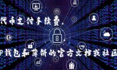 要将薄饼（通常指的是使