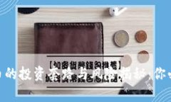 riaoti加密货币的投资套路