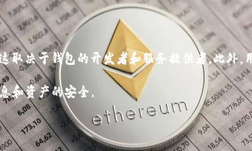 登陆TP钱包的IP地址通常是指在使用该钱包时所连接的网络的IP地址。一般情况下，TP钱包本身并不会记录用户的IP地址，这取决于钱包的开发者和服务提供者。此外，用户在使用区块链钱包的时候，基本上是通过与区块链网络的节点进行交互，而这种交互本身并不会直接暴露用户的IP地址。

如果你担心隐私问题，可以考虑使用VPN等工具来隐藏真实的IP地址。同时，要注意选择声誉良好的钱包服务，以确保个人信息和资产的安全。

如需了解更多关于如何保护隐私或使用钱包的相关问题，欢迎提问！