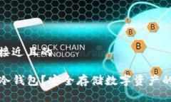 思考一个接近且的什么是