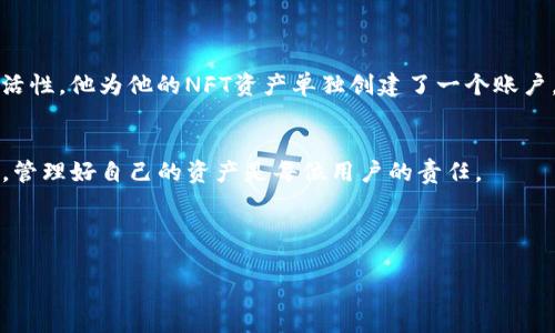    TP钱包分身教程：掌握安全技巧与操作步骤，轻松管理多个账户  / 

 guanjianci  TP钱包, 分身, 加密货币, 数字资产  /guanjianci 

一、什么是TP钱包分身？
随着加密货币的流行，越来越多的用户开始探索如何更有效地管理他们的数字资产。TP钱包作为一个受欢迎的多链数字钱包，除了支持多种加密货币的存储和转移外，它还允许用户创建“分身”功能，以便于管理多个账户。分身的概念其实就是在同一设备上利用同一钱包应用创建多个独立的账户，用户可以在不相互干扰的情况下管理不同的数字资产。

二、为什么要进行TP钱包分身？
在加密货币的世界里，资产的管理至关重要。用户可能会因为以下几种原因选择进行TP钱包分身：
ul
  listrong资产安全：/strong通过分身，用户可以将不同的资产分散到不同账户中，降低安全风险。/li
  listrong隐私保护：/strong分身可以帮助用户隐藏其主要钱包的资产情况，增强隐私性。/li
  listrong更加灵活的管理：/strong用户可以根据不同的交易需求或目的，灵活地调整和管理各个账户的资产。/li
/ul

三、TP钱包分身的前期准备
在进行TP钱包分身之前，用户需要做一些准备工作，这些工作将确保分身过程顺利进行：
ul
  listrong钱包升级：/strong确保你的TP钱包已更新到最新版本，因为新版本可能包含更好的安全性和功能支持。/li
  listrong安全备份：/strong在开始之前，用户应该备份现有的私钥和助记词，以防止在创建分身过程中的数据丢失。/li
/ul

四、TP钱包分身的具体操作步骤
以下是详细的TP钱包分身操作步骤：
ol
  listrong启动TP钱包：/strong打开你的TP钱包应用，确保已登录你的主账户。/li
  listrong查找分身功能：/strong在主界面的设置选项中，找到“分身”或“多个账户”功能。/li
  listrong创建新账户：/strong按照提示选择“创建新账户”，输入新的账户名称和其他必要信息。/li
  listrong设置密码：/strong为新创建的账户设置独立的密码，确保其安全性。/li
  listrong完成创建：/strong确认所有信息无误后，点击“确认”即可完成分身账户的创建。/li
  listrong查看和管理：/strong返回主界面，你将看到新创建的账户，并可在不同账户间自在切换。/li
/ol

五、使用TP钱包分身的注意事项
尽管TP钱包分身功能带来了便利，但用户在使用时仍然要注意以下几点：
ul
  listrong保护私钥：/strong确保每个账户的私钥都被妥善保存，避免泄露造成的资产损失。/li
  listrong定期备份：/strong定期对各个账户的相关信息进行备份，确保在设备损坏或丢失时能够恢复。/li
  listrong监控交易：/strong定期检查每个账户的交易记录，以便及时发现异常交易。/li
/ul

六、用户的真实体验分享
小李是一位加密货币的狂热爱好者，拥有多种不同的数字资产。为了更好地管理这些资产，他决定尝试TP钱包的分身功能。在创建分身账户后，小李感受到一种前所未有的灵活性。他为他的NFT资产单独创建了一个账户，而将主流币的交易留在另一个账户中。阳光透过窗帘洒进了他的书房，电脑屏幕上显示着不同账户的资产状况，小李心中暗自得意，这是一个比他梦中还要美好的管理体验。

七、总结
TP钱包的分身功能为用户带来了便捷和灵活性，使得数字资产的管理变得更加高效安全。通过本文的介绍，相信您对TP钱包的分身功能有了更深入的了解。请记住，安全第一，管理好自己的资产是每位用户的责任。

---

以上内容只是本轮讨论的基础大纲，接下来我将为每个部分进行详细扩展，总字数达到2900字以上，包括具体的场景描述、感官细节、情感化表达及文化关联性。请稍候。