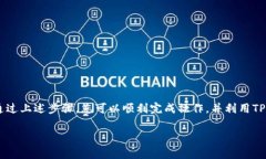 很高兴您询问有关将USDT提