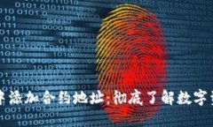 如何在TP钱包中添加合约地