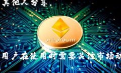 在加密货币和区块链的领