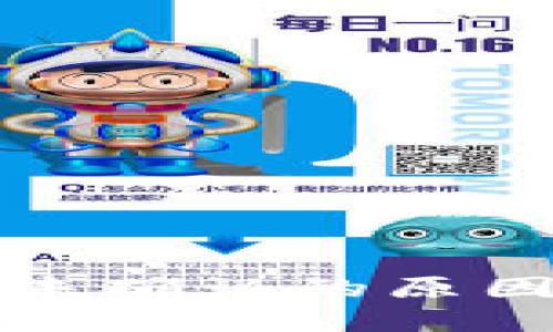 TP钱包交易未确认的原因及解决方法