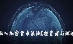 曼联如何融入加密货币浪