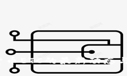 2023年加密货币ETC的最新动态与投资策略分析