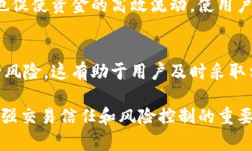 验证TP钱包地址是确保加密资产安全、避免交易错误的重要步骤。以下是验证TP钱包地址的一些用途和优势。

避免资产损失
在进行加密货币交易时，错误的地址输入可能导致资产永久丢失。验证钱包地址可以帮助用户确认输入的地址是有效的，确保资金不会被发送到错误的地点。

确保交易的有效性
TP钱包通常会提供交易地址的格式及正确性校验。通过验证，用户可以确保自己在进行转账时，所用钱包地址确实是一个合法、可以接收资产的地址，从而提高交易的成功率。

提高信任感
在加密货币世界中，交易的匿名性可能带来不透明感。通过验证TP钱包地址，用户可以增加对交易对象的信任，避免一些潜在的欺诈行为。

简化交易流程
用户可以借助地址验证工具，快速确认和保存常用的收款地址，简化日后的交易流程。这也促使资金的高效流动，使用户能够更顺畅地进行加密资产的买卖。

风险控制
通过定期验证钱包地址，用户可以及时发现任何异常情况，包括地址的变化或者潜在安全风险。这有助于用户及时采取相应措施确保自身财产的安全。

总结来说，验证TP钱包地址不仅仅是一项简单的步骤，而是保护资产、提高交易成功率、增强交易信任和风险控制的重要策略。在加密货币日益发展的环境中，用户应重视这一过程，以全面保障自身的财务安全。