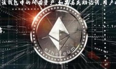 助记词是用于保护加密资