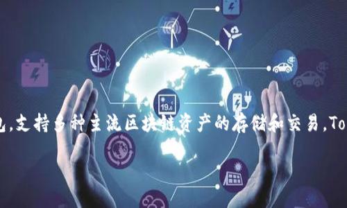 TP钱包是由一个名为TokenPocket的团队开发和运营的，这是一款多链数字货币钱包，支持多种主流区块链资产的存储和交易。TokenPocket团队总部位于中国，并致力于为用户提供安全、便捷的数字货币管理服务。

如果你想了解更多关于TP钱包的具体功能、使用方法或安全性等信息，请告诉我！