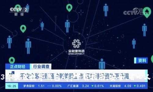 2023年最佳数字钱包App下载指南：安全、省心又便捷